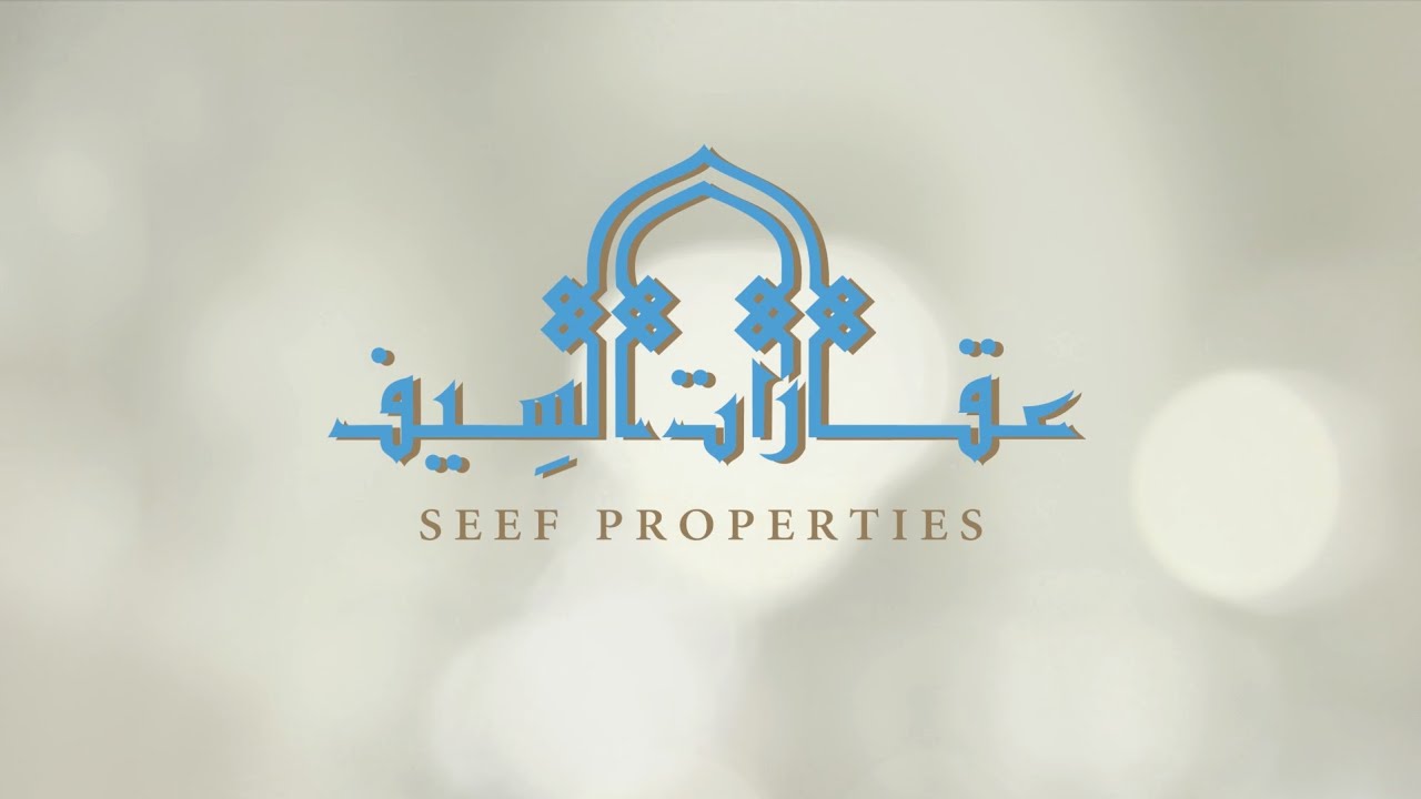Seef Properties — عقارات السيف